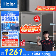 海爾（Haier）132升風(fēng)冷無(wú)霜小冰柜家用商用 冷藏柜冷凍柜兩用京東自營(yíng)小冰箱小型冷柜BC/BD-132WGHEG9D國(guó)家補(bǔ)貼
