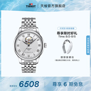 天梭（TISSOT）官旗 瑞士手表力洛克系列機械男表鏤空表盤(pán)送男友畢業(yè)禮物 銀盤(pán)鋼帶 T006.407.11.033.02
