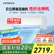 日立（HITACHI）白熊君DE1匹新1級能效10-17㎡制冷面積變頻冷暖空調(diào)掛機(jī)空調(diào)扇國家補貼原裝壓縮機(jī)RAK/C-DE09PHCPC