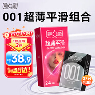 第六感避孕套 001 3只+超薄平滑24只 超薄安全套男專用套套