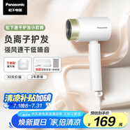 松下（Panasonic）【國(guó)家補(bǔ)貼】負(fù)離子電吹風(fēng)機(jī)筒高速家用低噪速干護(hù)發(fā)不傷發(fā)學(xué)生宿舍送女友禮物EH-WNE5K