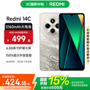 小米Redmi 14C 國家補貼 小米紅米手機 5160mAh大電量 6.88英寸大屏幕 1300萬高清主攝 冰川銀 4GB+64GB