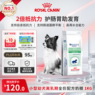皇家配方狗糧VCN小型幼犬糧SSD30離乳期配方奶糕1-2月狗狗主糧狗糧1KG
