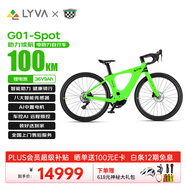 LYVA智能G01 Sport 碳纖維車(chē)語(yǔ)燈色彩男女城市通勤電助力自行車(chē)E-Bike 盎然綠
