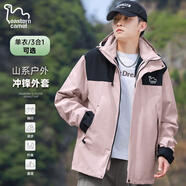 東方駱駝（EASTERN CAMEL）情侶三合一沖鋒夾克男女裝戶外運(yùn)動(dòng)外套防風(fēng)衣 淺粉色單衣 M 