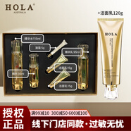 赫拉（HOLA）赫拉奢養(yǎng)緊致抗皺面部護(hù)理套盒套裝送禮盒水乳精華 面部護(hù)膚品 禮盒+潔面乳120g
