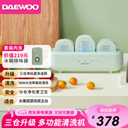 大宇雙/三倉果蔬清洗機 果蔬清洗器 洗菜機蔬菜清洗機食材凈化機除農殘果蔬凈化器 蔬果清洗機 豆莢綠QX6+冰箱除味器CW01
