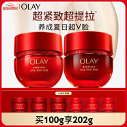 超紅瓶面霜滋潤輕潤50g雙支抗皺抗衰老保濕面霜生日禮物送女友