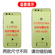 華為（HUAWEI）P10手機(jī)殼保護(hù)套P10 plus原裝磨砂透明硬殼原廠男女 注意注意注意 華為其他型號