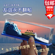 東之天地 畢業(yè)季中高考永不沉沒友誼不翻船漂流瓶擺件送兄弟朋友生日禮物 【友誼不翻船】漂流擺件1個(gè)