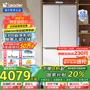 統帥（Leader）木蘭【i系列】475升十字對開(kāi)門(mén)冰箱一級變頻四開(kāi)門(mén)風(fēng)冷無(wú)霜干濕分儲三檔變溫EPP除菌家用電冰箱 LTD-510WL1U1