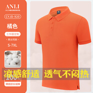 吉普（JEEP）特大碼男裝工作服定制T恤印logo夏季加肥加大棉質(zhì)polo衫短袖工衣 H【精紡長(zhǎng)絨棉】JP-920短袖桔色 5XL