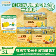 爺爺的農場(chǎng)寶寶輔食營(yíng)養谷物粥有機朝陽(yáng)黃小米350g*3盒裝