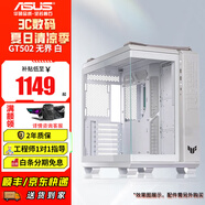 華碩彈藥庫機箱TUF GT502彈藥庫機箱 240/360水冷海景房寬體雙側(cè)透玻璃機箱 臺式電腦機箱 TUF GT502 白色無界版