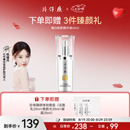 片仔癀臻白煥膚精華液40ml補水保濕面部精華護膚品 生日禮物 祝緒丹同款