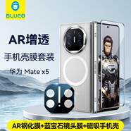 藍(lán)猩先生 適用華為Matex5/典藏版手機(jī)殼膜套裝matex5/典藏版手機(jī)膜+藍(lán)寶石鏡頭膜+透明磁吸手機(jī)殼