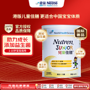 雀巢健康科學(xué)港版小佳膳兒童佳膳全營養(yǎng)益生菌1-10歲瑞士進口800g/罐