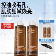 畢生之研指橙水100ml柔酸果酸精華水控油補水保濕爽膚水化妝水男女護膚 指橙水100ml*2