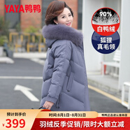 鴨鴨（YAYA）媽媽冬裝羽絨服女中長(cháng)款中年外套洋氣中老年人女裝衣服 紫色 L
