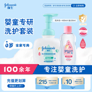 強(qiáng)生嬰兒撫觸油滋潤保濕100ml+兒童洗發(fā)水沐浴露二合一400ml