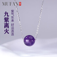 慕梵經(jīng)典路路通紫水晶吊墜S925銀轉運珠氣質(zhì)項鏈鎖骨鏈生日禮物送女友