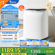小天鵝（LittleSwan）內(nèi)衣洗衣機全自動 帶烘干洗烘一體 嬰兒洗衣機小型迷你【白精靈PRO】TND5V36E