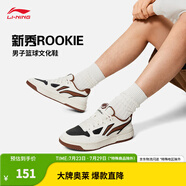 李寧（LI-NING）反伍新秀Rookie丨籃球鞋情侶款春季籃球文化鞋ABCU009 米白色/黑色/摩卡棕-4 42