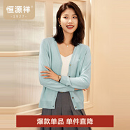恒源祥繡標(biāo)羊毛衫女針織衫外搭開衫春裝100純羊毛女裝毛衣女裝外套上衣 星夢藍(lán) （V領(lǐng)） S /160/84A
