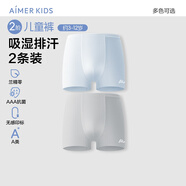 愛慕兒童新品棉底襠抗菌莫代爾兒童內(nèi)褲男女童平角內(nèi)褲2條裝A類薄透氣短褲 男【吸濕排汗】藍灰 2條 130 （45-60斤）