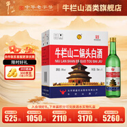 牛欄山二鍋頭 美國大瓶 原出口美 清香型白酒 56度 750mL 6瓶 整箱裝