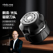 一爾【德國】光頭理發(fā)器剃光頭神器男士自助理發(fā)器電動剃頭刀剃須刮頭刀光頭推子送父親老公老人禮物 2025新剃光頭專用（磁吸單刀頭大容量儲發(fā)空間）