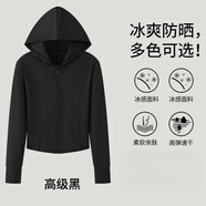 以純（YISHion）冰絲涼感防曬衣女夏季薄款修身透氣防曬服戶外套上衣 黑 L 110-125斤