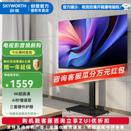 創(chuàng)維（Skyworth）電視43A4F 43英寸4k超高清金屬全面屏智能遠(yuǎn)場(chǎng)語音無線投屏高清防藍(lán)光護(hù)眼家用辦公會(huì)議移動(dòng)電視機(jī) 43英寸 43A4F+單立柱支架
