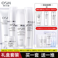OSM歐詩漫珍珠白套裝美白淡斑禮盒補水保濕提亮膚色護(hù)膚品化妝品全套 套裝一 【洗面奶+水+乳】+精華