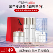 美膚寶水光透白3件套(水100g乳液100g面霜50g)美白袪斑補水保濕護膚套裝