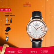 摩紋（Marvin）瑞士手表天文臺(tái)認(rèn)證全自動(dòng)機(jī)械男表防水大日歷腕表520情人節(jié)禮物 金針白盤 M139.53.21.74