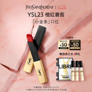 圣羅蘭（YSL）小金條口紅23啞光口紅唇膏化妝品七夕情人節(jié)禮物生日禮物