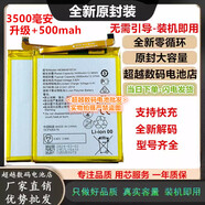 榮耀適用華為榮耀暢享8e手機(jī)電池 ATU-AL00 ATU-AL10 ATU-TL10電池板 【暢享8E/ATU-AL00】電池