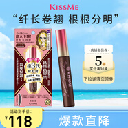 奇士美（kiss me）花盈美蔻精湛纖長卷翹防水睫毛膏6g 02棕色（三代）七夕禮物