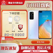 華為P40 Pro p40 麒麟990 5G 5000萬像素超感知徠卡 全網(wǎng)通5G國(guó)行 零度白 8G+128G[華為P40]