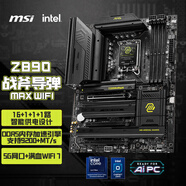 微星（MSI）MAG Z890 TOMAHAWK WIFI戰斧導彈主板 5G網(wǎng)口 支持CPU 285K/265K/265KF (Intel Z890/LGA 1851）