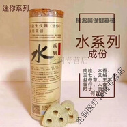 五行金木水火土艾餅 艾益生心形艾餅艾醫(yī)生迷你隨身灸床墊家用艾 迷你水餅(3cm)一桶 隨身灸眼鼻灸專用