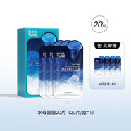 稚優(yōu)泉（CHIOTURE）面膜 稚優(yōu)泉深海水母精華補水面膜貼保濕秋冬季男女 水母保濕面膜20+4片