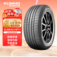 錦湖輪胎KUMHO汽車輪胎 235/55R19 101H HP71 原配起亞獅鉑拓界/途勝L