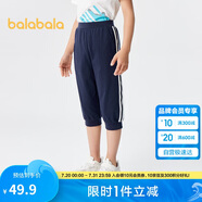 巴拉巴拉男童褲子夏裝兒童七分褲童裝中大童休閑褲撞色時(shí)尚潮208224113101