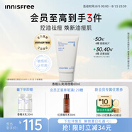 悅詩風(fēng)吟（Innisfree）香榧沁爽調(diào)理霜60ml敏肌保濕祛痘舒緩【有效期至2026年11月1日】