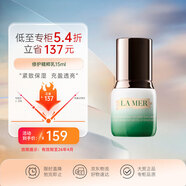 海藍之謎 LAMER修護精粹乳15ml補水保濕充盈透亮乳液護膚品試用裝 效期至26年4月
