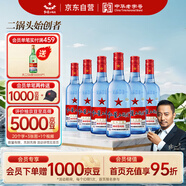 紅星二鍋頭 藍(lán)瓶綿柔8陳釀 清香型白酒 53度 500ml*6瓶  非原箱口糧酒