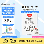 隔壁劉奶奶椰椰水牛椰子牛奶125ml*9盒椰乳早餐兒童奶風(fēng)味奶送禮禮盒裝