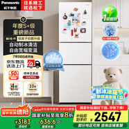 松下（Panasonic）【國家補貼20%】Xtra蔓越莓300升家用小型冰箱三開門超薄自動制冰一級能效風冷無霜NR-XC30GEB-W